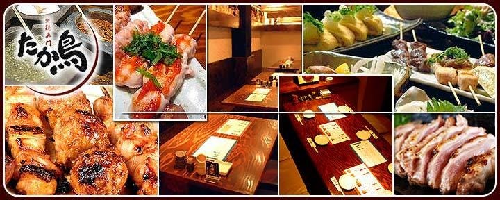 地鶏専門 たか鳥 京橋店