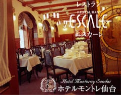 フランス料理 エスカーレ
