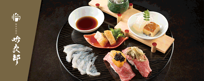 個室和食 肉割烹 吟次郎 品川駅前店