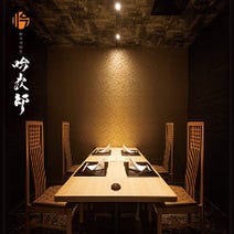 品川 ランチ 子連れ 赤ちゃんok 個室 おすすめ人気レストラン ぐるなび