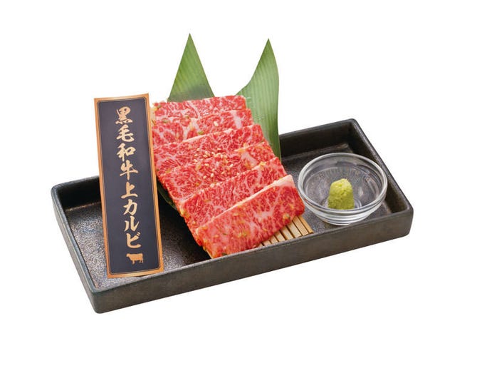 炭火焼肉 牛角 小樽運河通り店 小樽 焼肉 ぐるなび