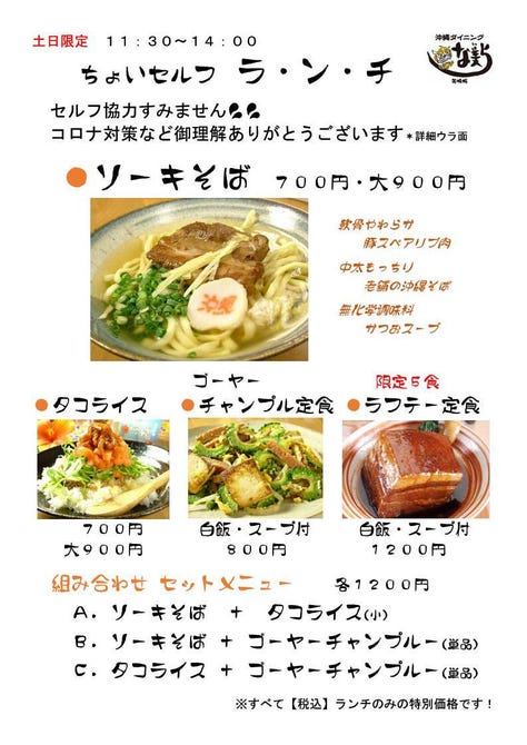 沖縄ダイニング な美ら 郡山 居酒屋 ぐるなび