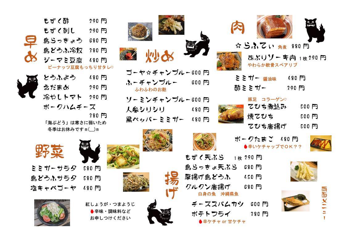 21年 最新グルメ 沖縄ダイニング な美ら 郡山 レストラン カフェ 居酒屋のネット予約 福島版 21年 最新グルメ 沖縄ダイニング な美ら 郡山 レストラン カフェ 居酒屋のネット予約 福島版