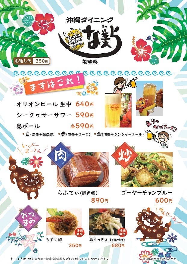 22年 最新グルメ 沖縄ダイニング な美ら 郡山 レストラン カフェ 居酒屋のネット予約 福島版 22年 最新グルメ 沖縄ダイニング な美ら 郡山 レストラン カフェ 居酒屋のネット予約 福島版