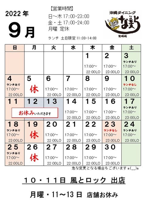 沖縄ダイニング な美ら 郡山 居酒屋 ぐるなび