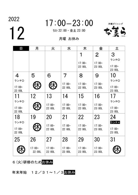 沖縄ダイニング な美ら 郡山 居酒屋 ぐるなび 沖縄ダイニング な美ら 郡山 居酒屋 ぐるなび