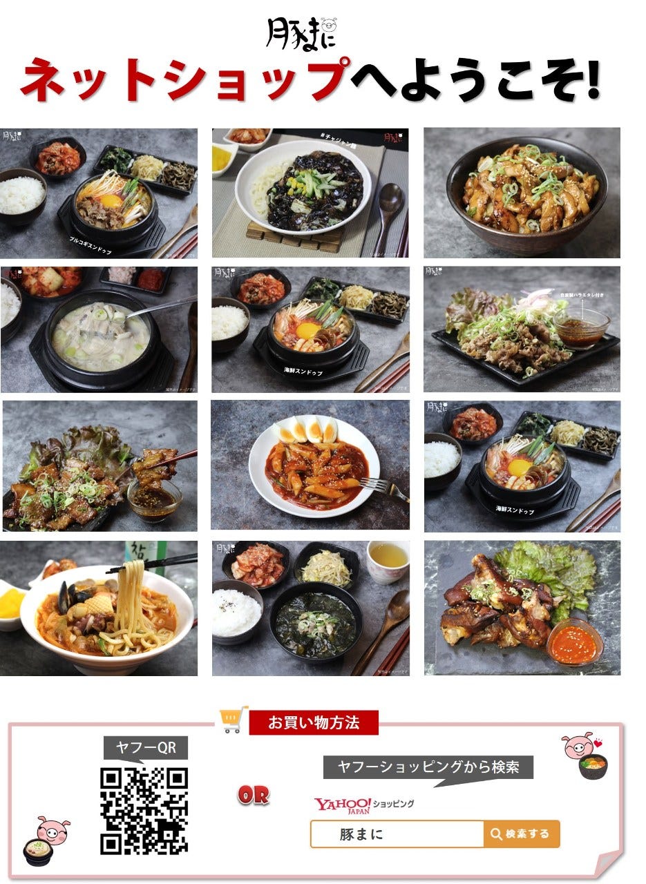 サムギョプサル食べ放題 豚まに 東梅田 韓国料理 Goo地図 サムギョプサル食べ放題 豚まに 東梅田 韓国料理 Goo地図