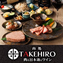 肉処 TAKEHIRO