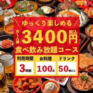 全席個室＆3000円食べ飲み放題専門居酒屋 薩摩波人Ｚ  コースの画像