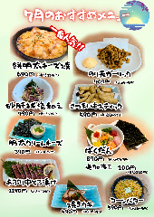寿しと居酒屋 花の舞 京成小岩店 