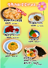 寿しと居酒屋 花の舞 京成小岩店 