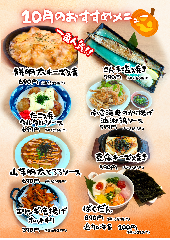 寿しと居酒屋 花の舞 京成小岩店 