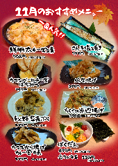 寿しと居酒屋 花の舞 京成小岩店