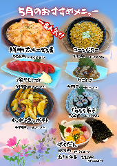 寿しと居酒屋 花の舞 京成小岩店