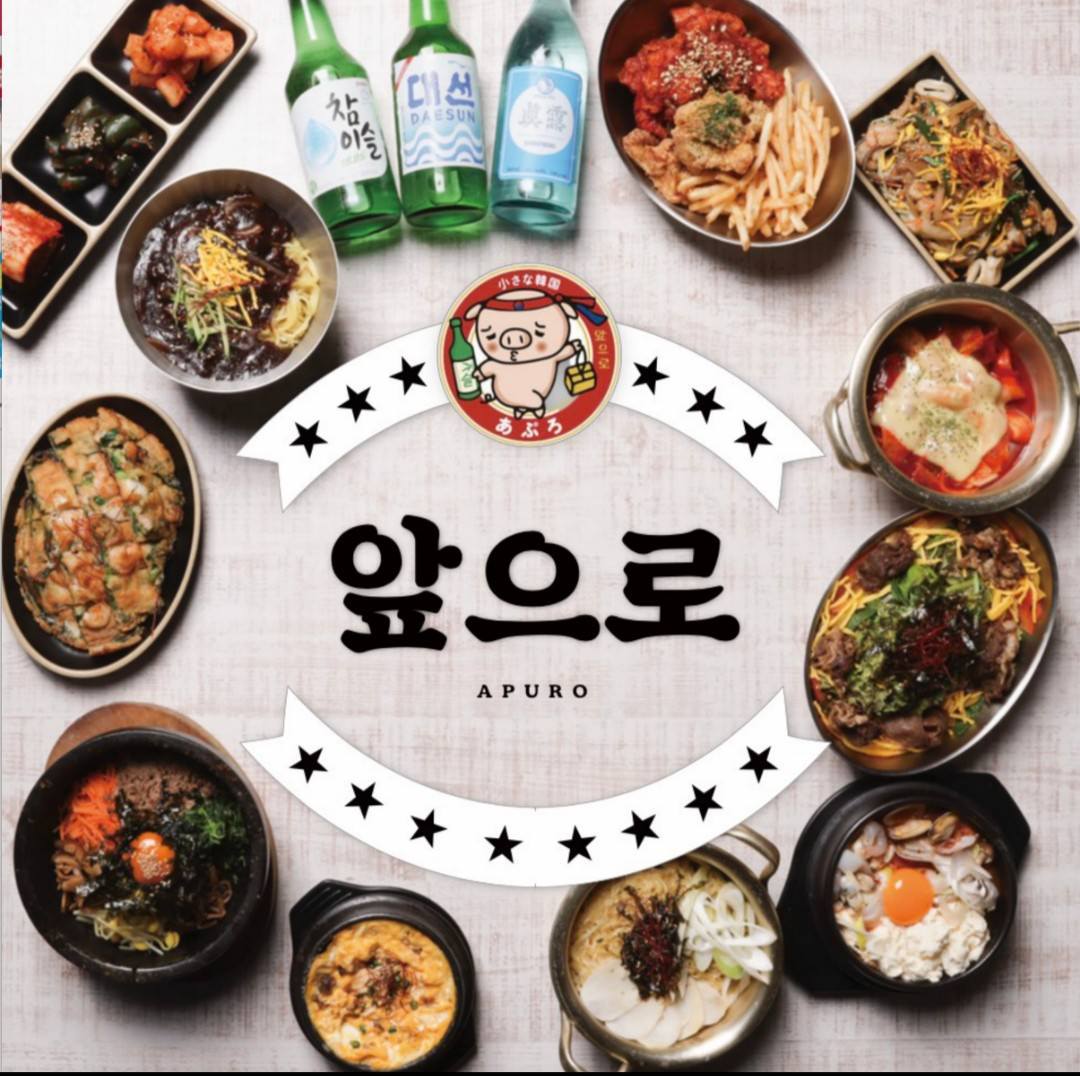 小さな韓国あぷろ 東京浅草店