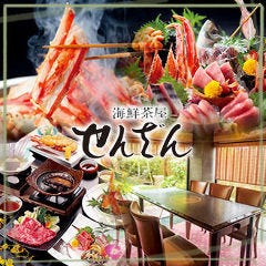 忘年会 新年会特集 横浜駅 忘年会 新年会におすすめのお店 ぐるなび