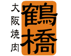 鶴橋