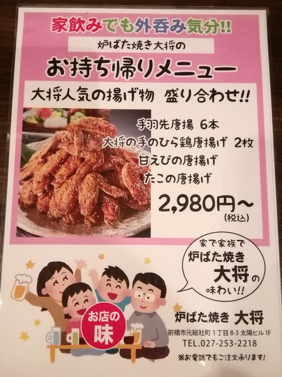 大衆酒場 炉ばた焼き 大将 前橋 伊勢崎 居酒屋 和食 焼き鳥 海鮮料理 牛たん料理 Gooグルメ 大衆酒場 炉ばた焼き 大将 前橋 伊勢崎 居酒屋 和食 焼き鳥 海鮮料理 牛たん料理 Gooグルメ