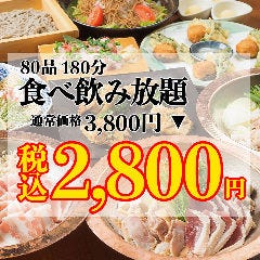 個室居酒屋 勘九郎 川越店 川越 居酒屋 ぐるなび