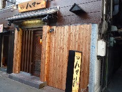 焼き鳥dining ハマー 八尾店