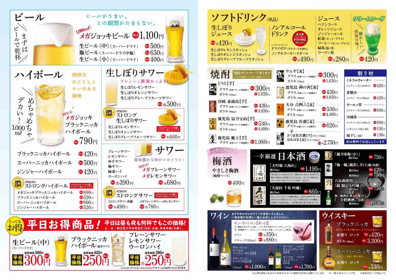 すし 創作料理 一幸 千葉末広店 千葉駅 蘇我 寿司屋 ぐるなび すし 創作料理 一幸 千葉末広店 千葉駅 蘇我 寿司屋 ぐるなび