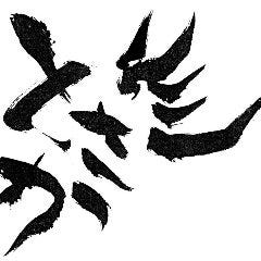 炭火焼鳥 とさか 八潮店