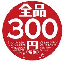 葛西駅周辺 居酒屋 3 000円以内 おすすめ人気レストラン ぐるなび 葛西駅周辺 居酒屋 3 000円以内 おすすめ人気レストラン ぐるなび