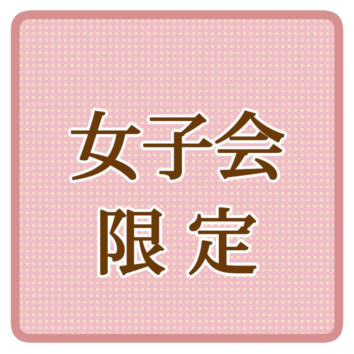 女性グループ限定 惑星カクテル全8種類 飲み放題付 Sns映え女子会コース全8品 3980円の詳細 mysterious 新宿店 新宿 居酒屋 ぐるなび 女性グループ限定 惑星カクテル全8種類 飲み放題付 Sns映え女子会コース全8品 3980円の詳細 mysterious 新宿店 新宿 居酒屋 ぐるなび