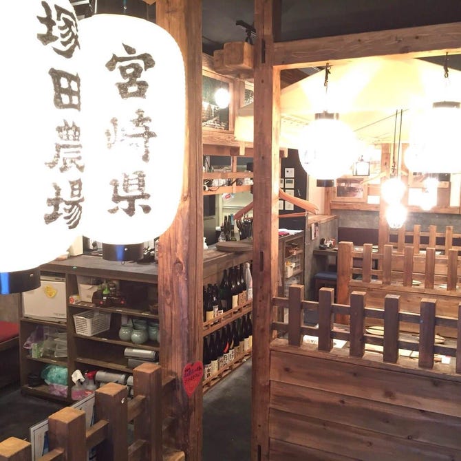 宮崎県日向市 塚田農場 阪急塚口駅前店 尼崎 居酒屋 ぐるなび