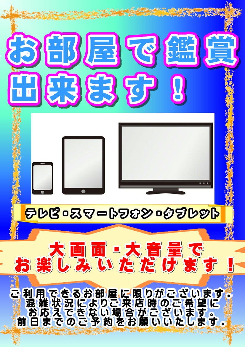 ジョッコ 田町 三田 カラオケ カラオケボックス ぐるなび ジョッコ 田町 三田 カラオケ カラオケボックス ぐるなび