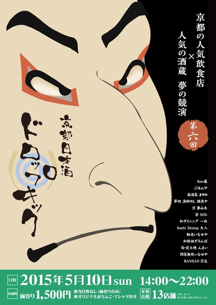 和ダイニング 一政 京都烏丸 その他 ぐるなび