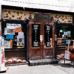 沖縄肉酒場 ぬちぐすい 浅草 