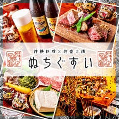 ジビエ料理 あまからくまから 浅草