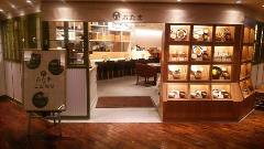 家カフェおたま 天王寺ミオ本館店