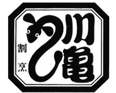 川亀