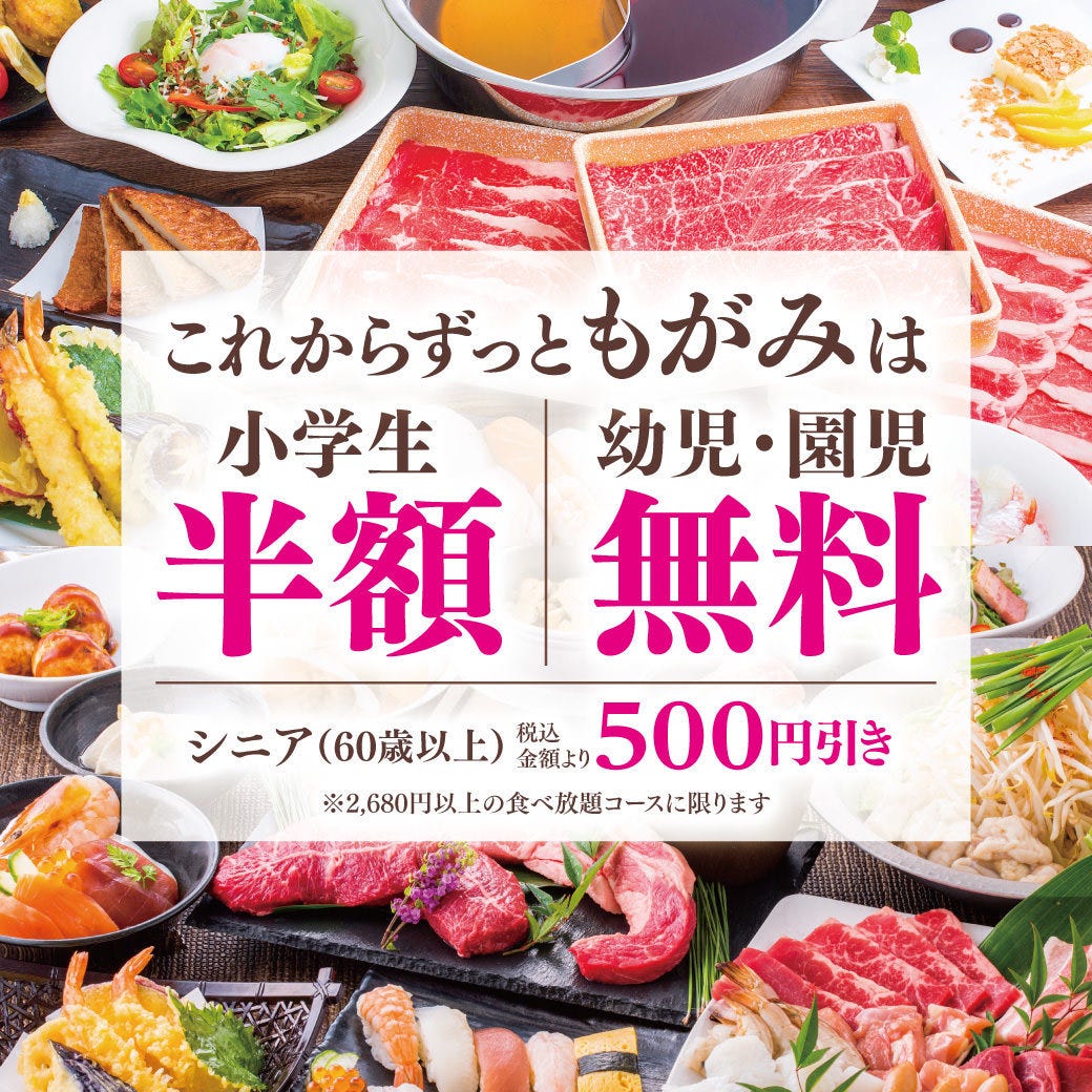 もがみ 今治店 その他 ぐるなび