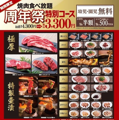 コスパ最高の食べ放題 今治の焼肉でおすすめしたい人気のお店 ぐるなび コスパ最高の食べ放題 今治の焼肉でおすすめしたい人気のお店 ぐるなび