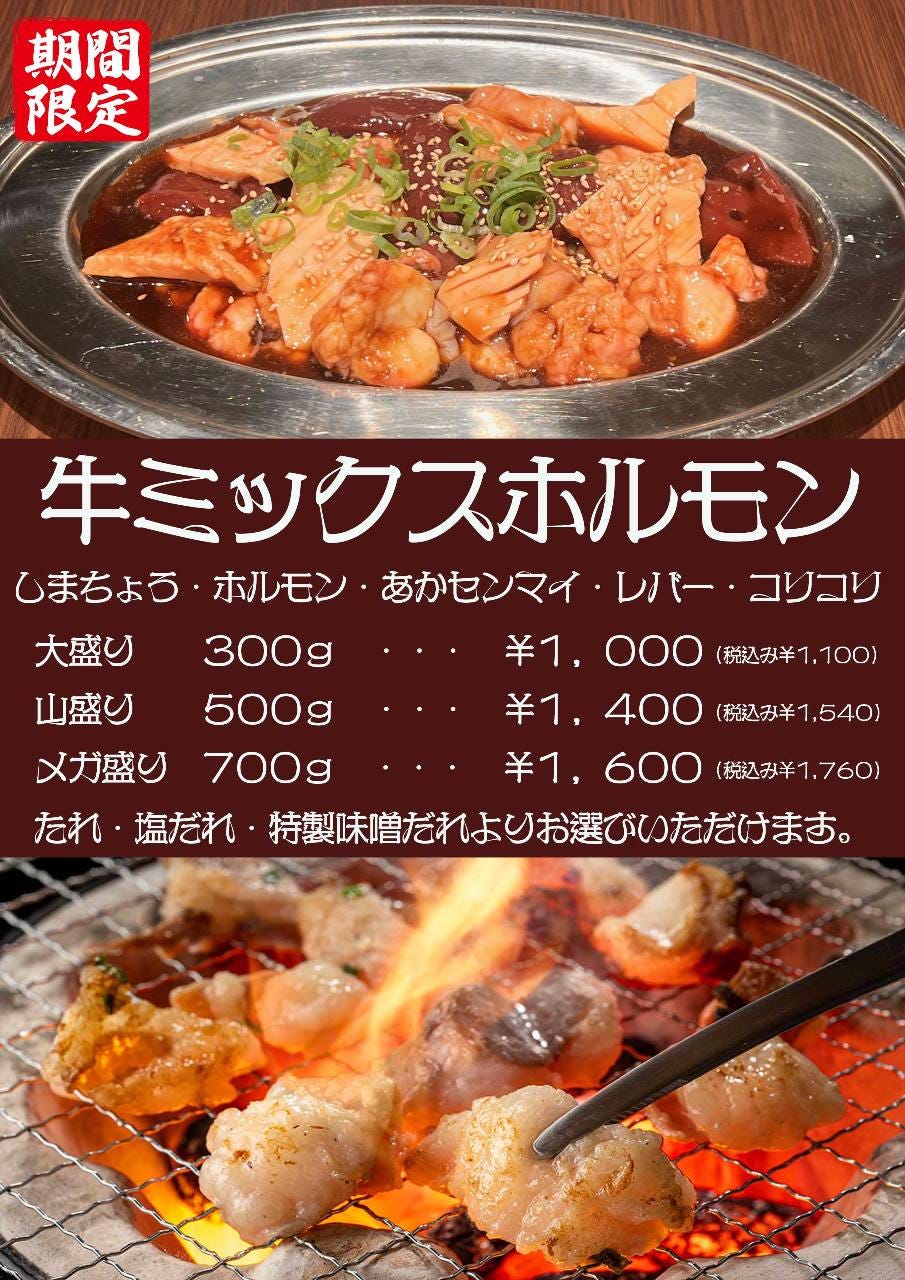 焼肉・寿司食べ放題 もがみ 今治店
