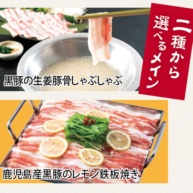 結 Musubi コース 黒豚しゃぶしゃぶ付き全九品 2時間飲み放題付き 3900円 税込 の詳細 博多もつ鍋 馬肉 九州自慢 本厚木店 本厚木 厚木 もつ鍋 ぐるなび