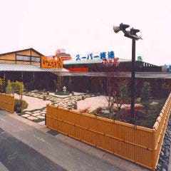 和ダイニング