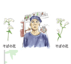 手打ちそば 秀ちゃん