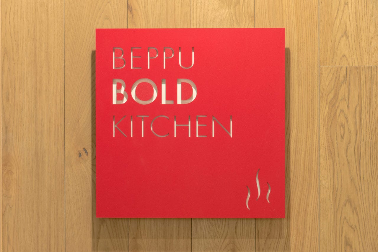 亀の井ホテル別府 Beppu BOLD Kitchen(ベップ ボールド キッチン)のURL1