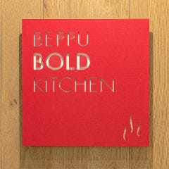 Beppu Bold Kitchen ʐ^1