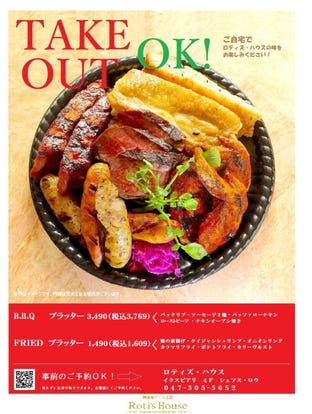 駅近グルメが見つかる 東京ディズニーランドステーション駅周辺の食事 ディナーでおすすめしたい人気レストラン ぐるなび