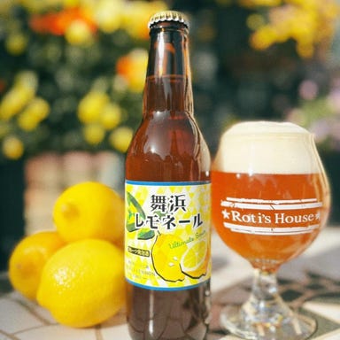 ロティズ・ハウス 舞浜_舞浜レモネール