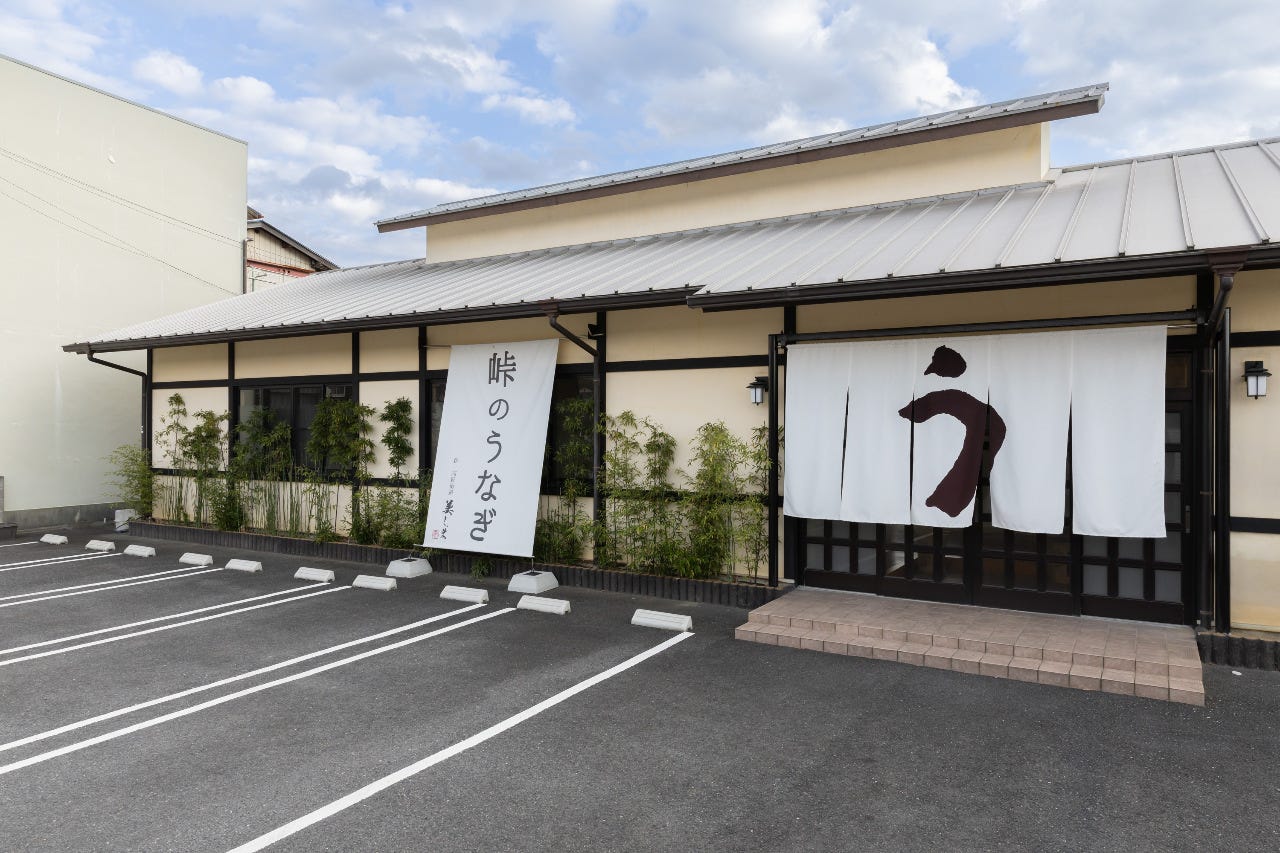 峠のうなぎ 美しま 国道店