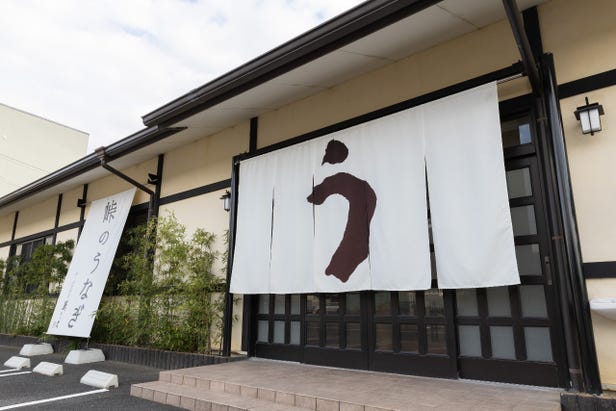 峠のうなぎ 美しま 国道店