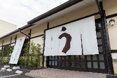 Toge-no Unagi Mishima Kokudo