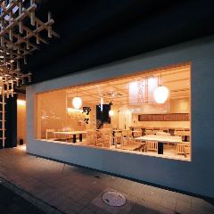 京の焼き鳥処 「野々 ‐ nono ‐」