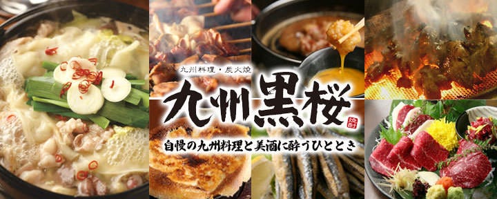 九州黒太鼓 横浜